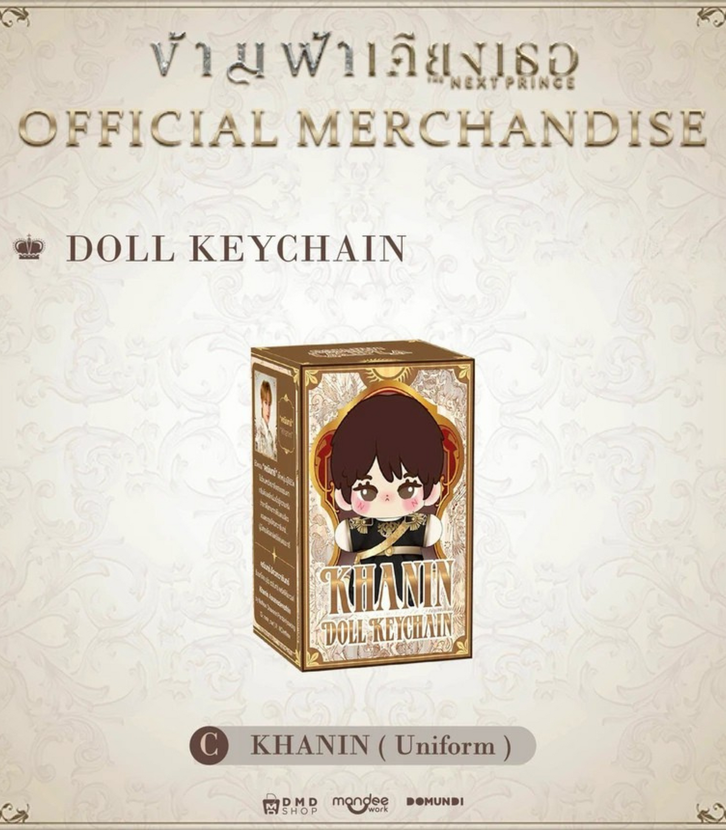 [PRE-ORDER] DMD - 𝐓𝐇𝐄 𝐍𝐄𝐗𝐓 𝐏𝐑𝐈𝐍𝐂𝐄 Official Merchandise