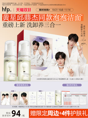 [PRE-ORDER] ABO Desire - Home Facial Pro x XingQui Gift Box Set (Huang Xing & Qiu Ding Jie)
