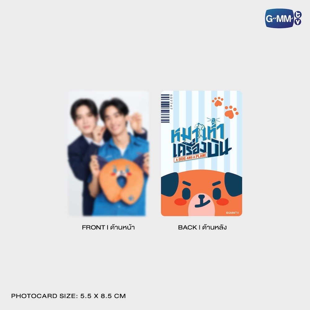 【PRE-ORDER】 GMMTV - A DOG NECK PILLOW