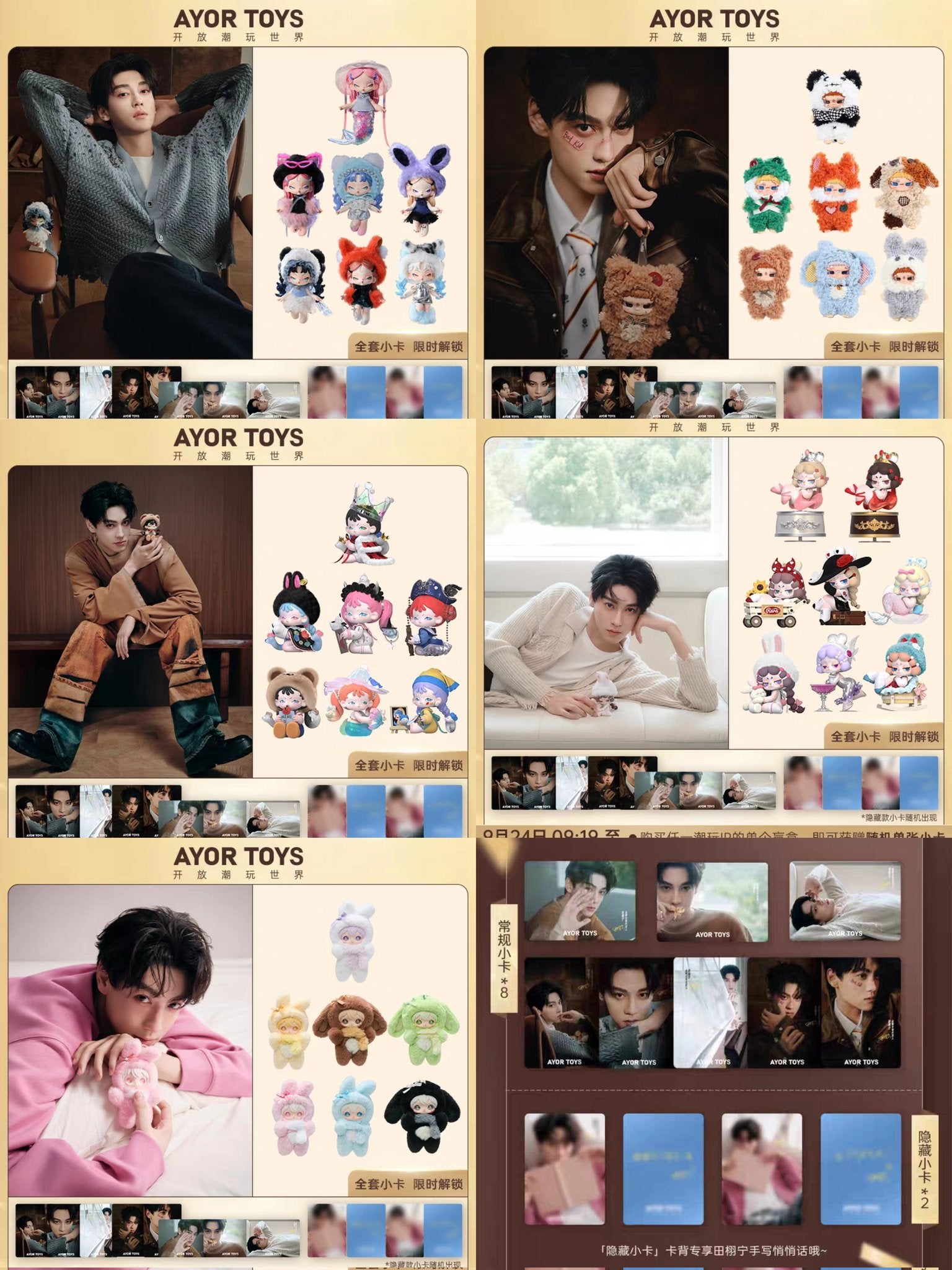 SALE] Revenged Love - AYOR TOYS x Tian Xuning KIPPO Blind Box – Funiki