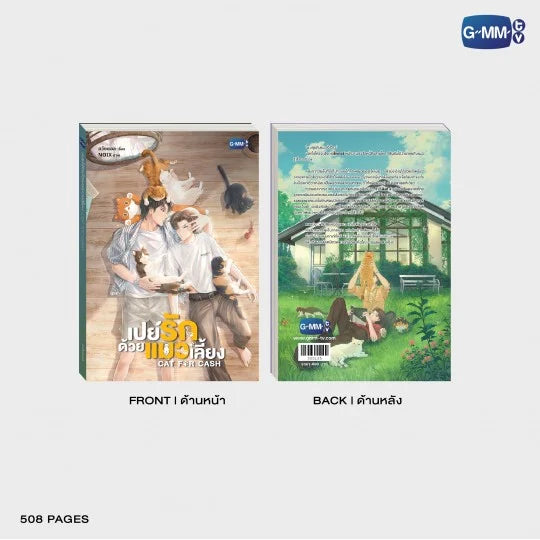 PRE-ORDER FIRST KHAOTUNG CAT FOR CASH THAI NOVEL  THE ECLIPSE THE HEART KILLERS MOONLIGHT CHICKEN ONLY FRIENDS JOONGDUNK YUZU MUZU DOLL KEYCHAINS JAIDEE LYKN LYKYOU GMMTV POLCASAN EARTHMIX TAYNEW GEMINIFOURTH JASPER DUMUNDI