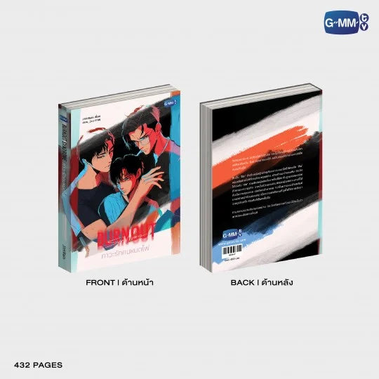 Burnout Syndrome Novel Thai GMMTV Boys’ Love (BL) series Europe Pre-Order OffGun Gun Atthaphan Phunsawat, Off Jumpol Adulkittiporn Dew Jirawat Sutivanichsak The Gifted, Senior Secret Love: Puppy Honey, Theory of Love, Not Me The Blue Hour