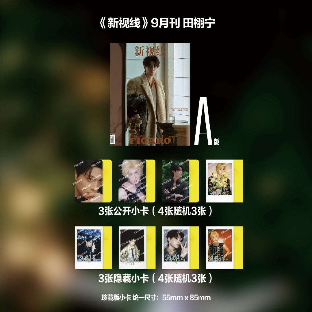 Madame Figaro Magazine Sep 2025 ft. Tian Xuning (Revenged Love)