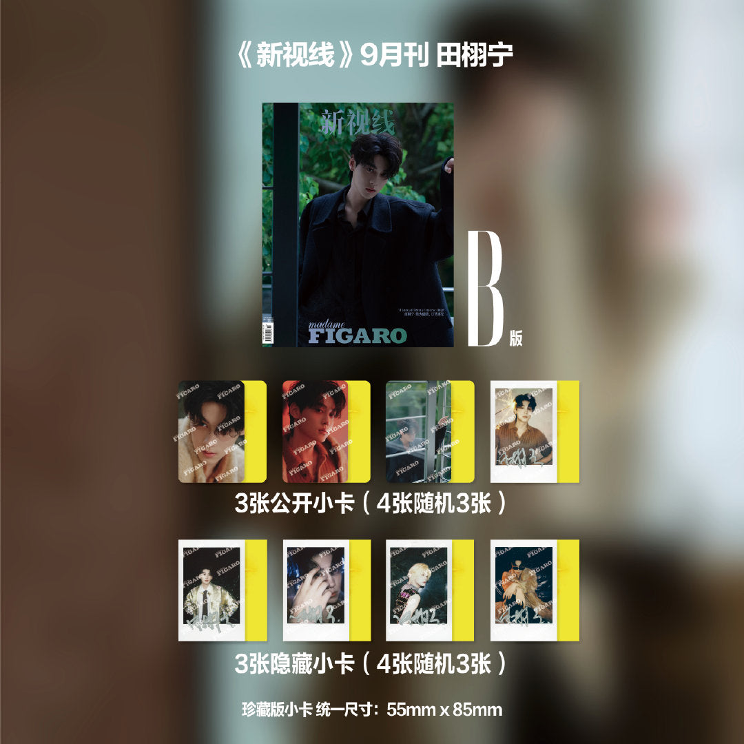 Madame Figaro Magazine Sep 2025 ft. Tian Xuning (Revenged Love)