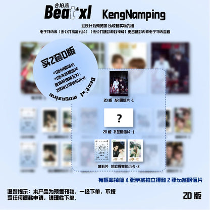 [PRE-ORDER] KengNamping x BeatXL Magazine Oct 2025 (Day and Night Halloween Special Edition)