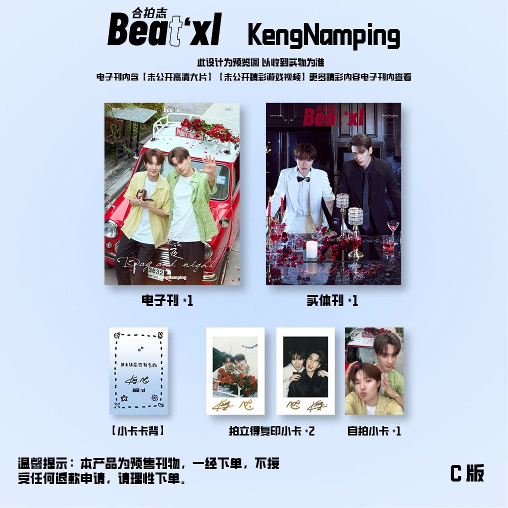 [PRE-ORDER] KengNamping x BeatXL Magazine Oct 2025 (Day and Night Halloween Special Edition)