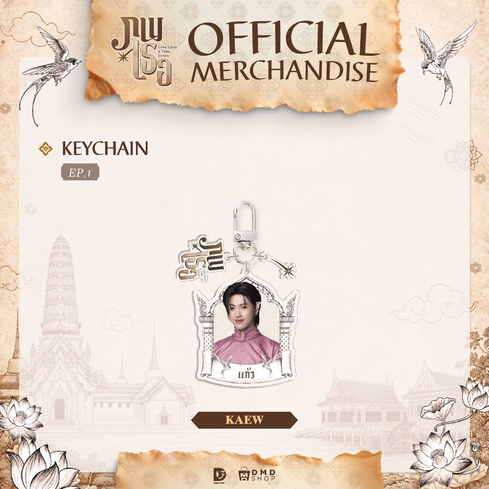 GMMTV webshop online store Thai BL romance drama series official merchandise fan merch collection actors PondPhuwin FirstKhaotung JoongDunk JimmySea OffGun EarthMix ForceBook GeminiFourth TayNew BrightWin PerthChimon My School President Only Friends Love You Teacher photobook box set DVD CD doll keychain gift store EU UK Europe USA shipping
