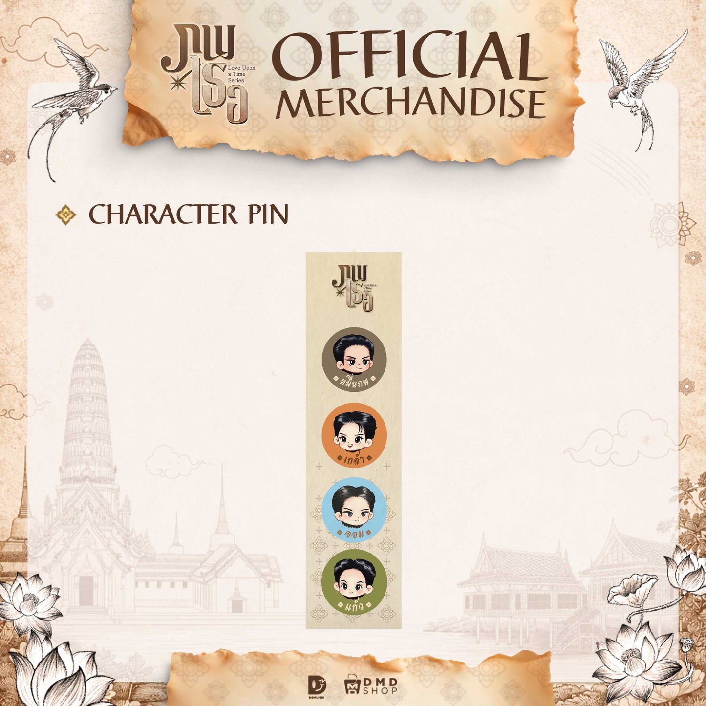 DMD Domundi Love Upon A Time Official Merchandise Character Pin Set enamel pins pin set collectible pins merch GMMTV style Thai BL series DMD entertainment Domundi actors BL couple content romance drama fan merch collection photobook companion item event merchandise fan meeting goods collectible pin badge set enamel pin collection accessory fashion merch display pins limited edition pre-order webshop online store web shop official merchandise fan merch collection gift store EU UK Europe USA shipping interna