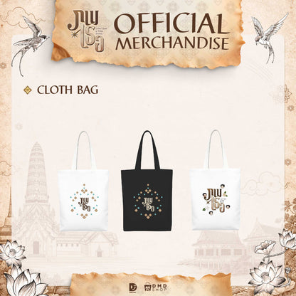 DMD Domundi Love Upon A Time Official Merchandise Cloth Bag cloth bag tote bag fabric bag shopping bag merch GMMTV style Thai BL series DMD entertainment Domundi actors BL couple content romance drama fan merch collection photobook companion item event merchandise fan meeting goods collectible cloth bag cotton bag fabric tote reusable bag fashion merch limited edition pre-order webshop online store web shop official merchandise fan merch collection gift store EU UK Europe USA shipping international store fa