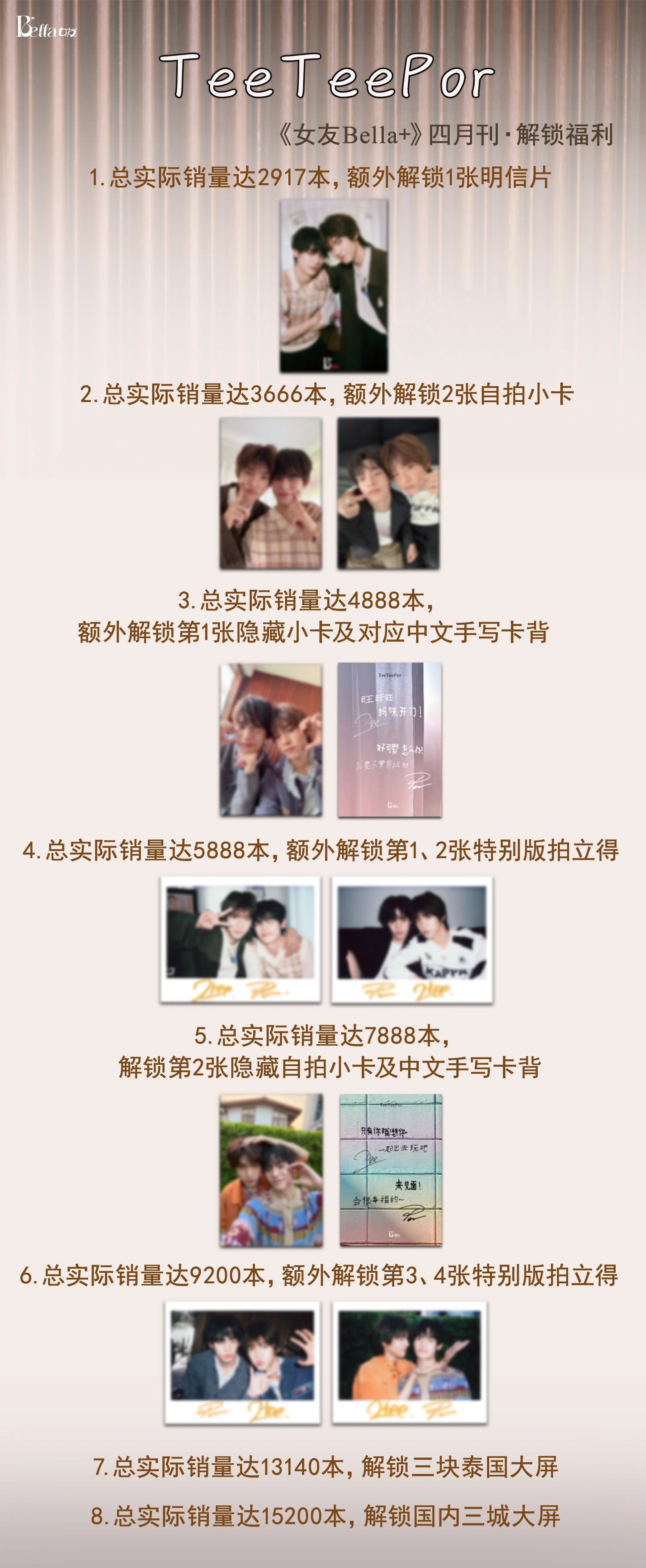 EUROPE International USA Webshop PRE-ORDER DMD DUANG WITH YOU DOMUNDI BL DRAMA Magazine Box Set Photocards TeeTeePor Wanpichit Nimitparkpoom Por Suppakarn Jirachotikul North Chatchapon Pranotphong Jamie Wave Pae Thee Tong Hugh Kim Otto Sorranan Suksawat Marvis Lee Nathawat Piyanonpong peachhplease KHEMJIRA KENGNAMPING YOUR SKY THOMASKONG AUAUSAVE DEXX ZOMVIVOR ZEENUNEW JAMESSU TUTORYIM LOVE UPON A TIME