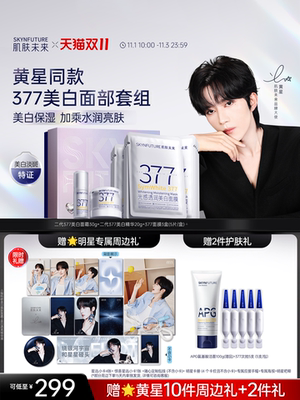 [PRE-ORDER] ABO Desire - SKYNFUTURE x Huang Xing (Eliot Huang)