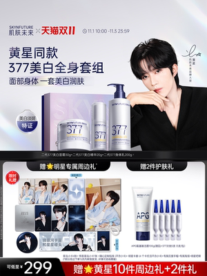 [PRE-ORDER] ABO Desire - SKYNFUTURE x Huang Xing (Eliot Huang)