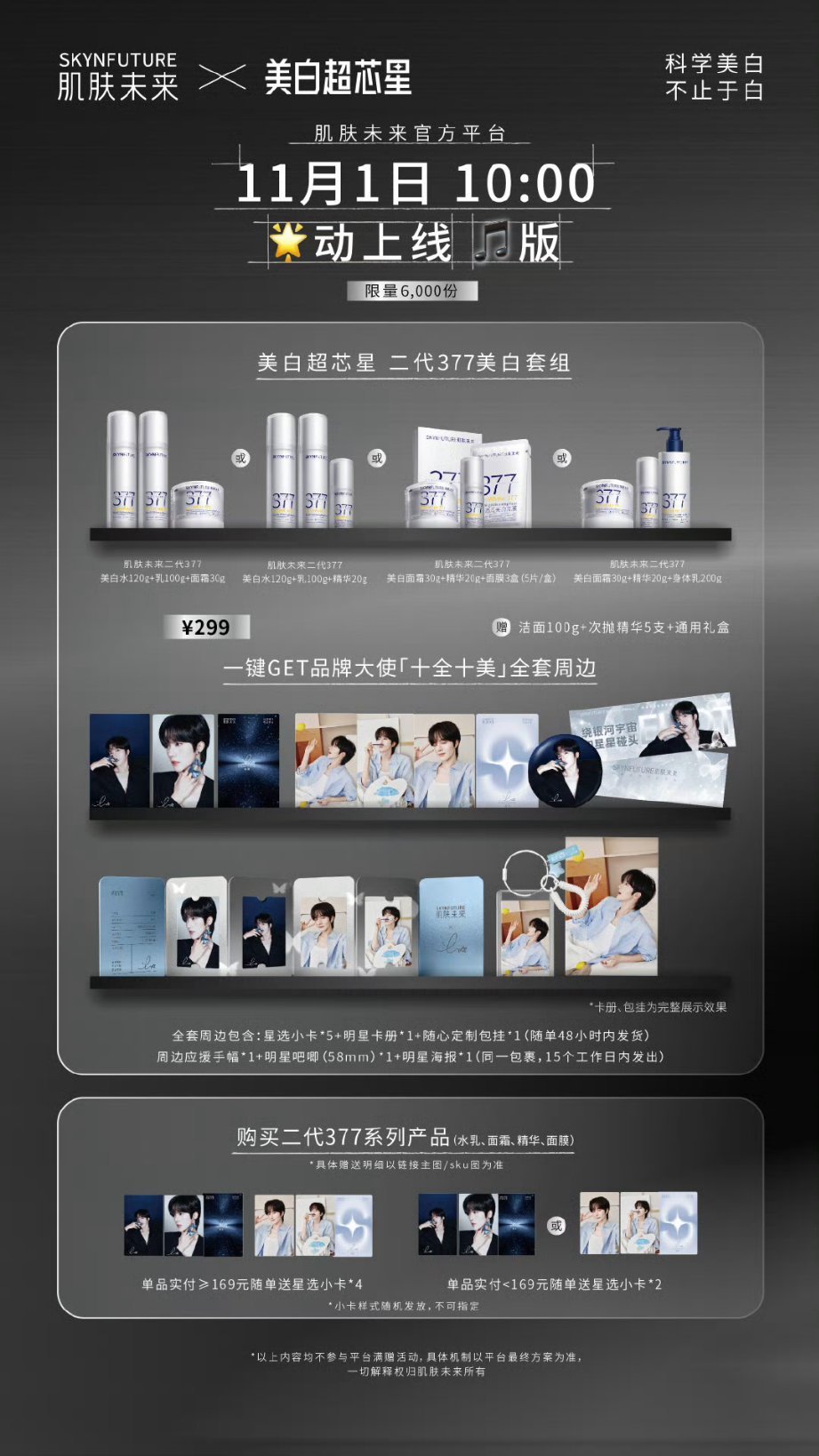 [PRE-ORDER] ABO Desire - SKYNFUTURE x Huang Xing (Eliot Huang)