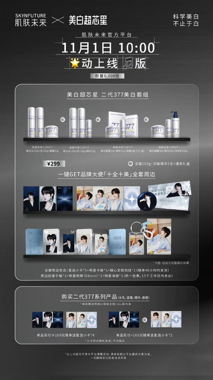 [PRE-ORDER] ABO Desire - SKYNFUTURE x Huang Xing (Eliot Huang)