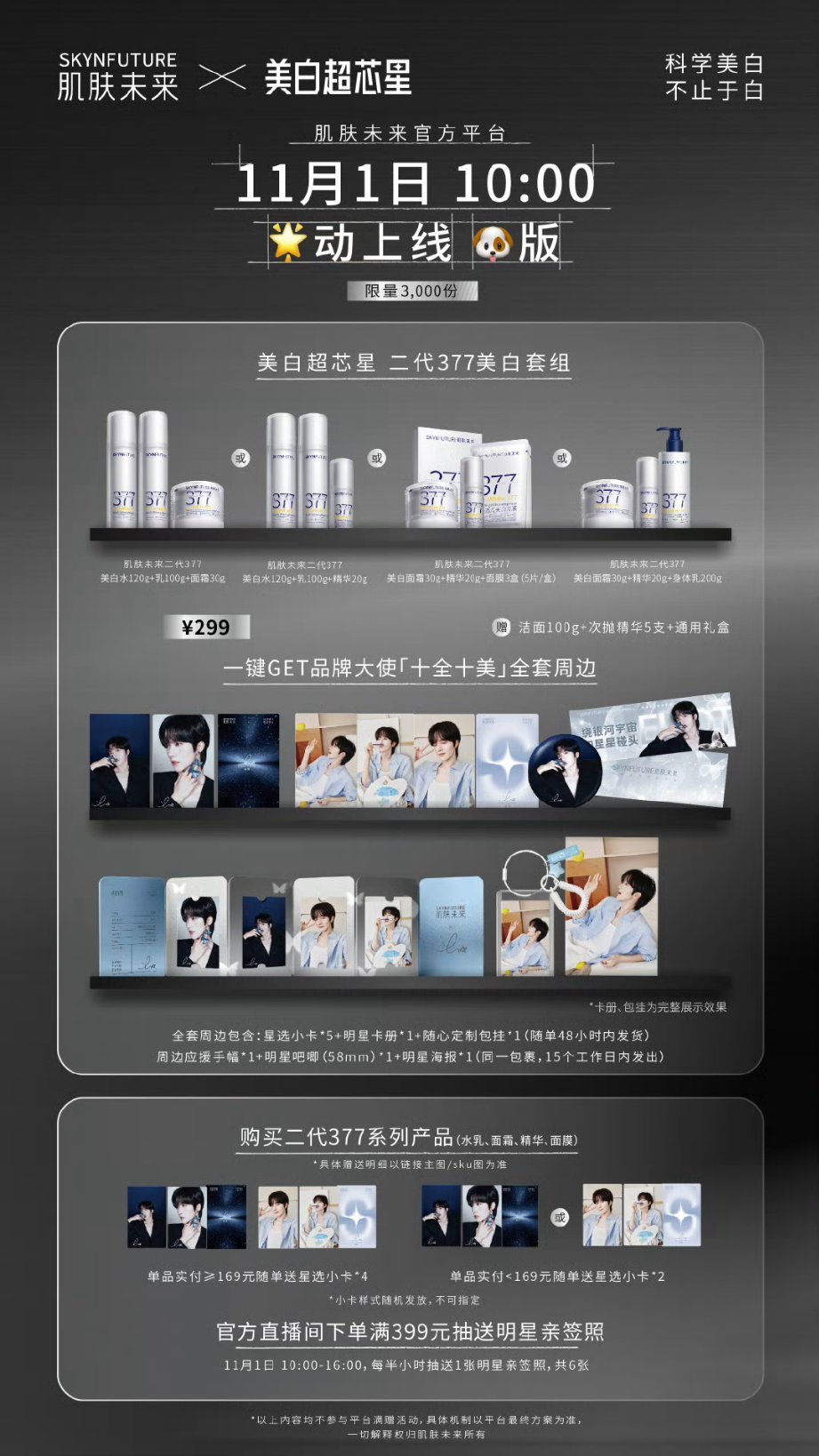 [PRE-ORDER] ABO Desire - SKYNFUTURE x Huang Xing (Eliot Huang)