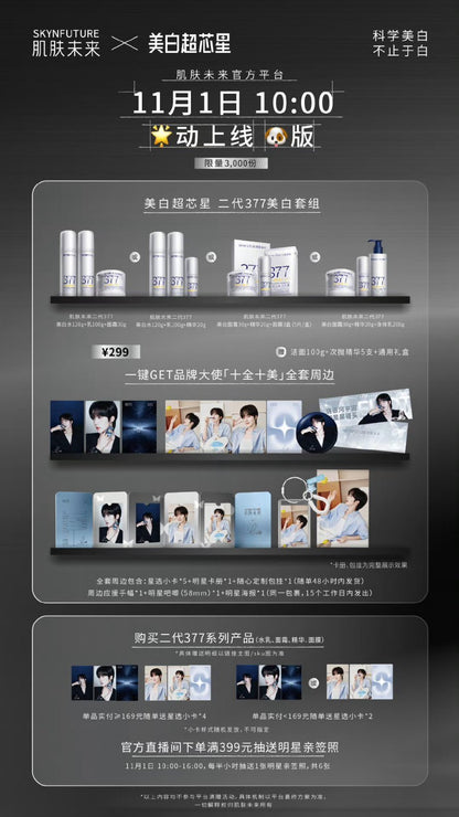 [PRE-ORDER] ABO Desire - SKYNFUTURE x Huang Xing (Eliot Huang)