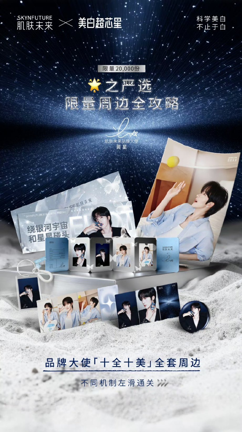 [PRE-ORDER] ABO Desire - SKYNFUTURE x Huang Xing (Eliot Huang)