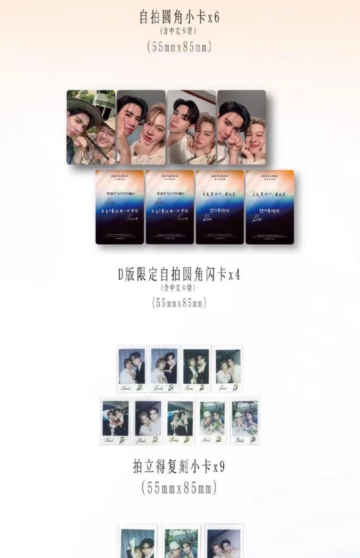 [PRE-ORDER] NEW ROMANTICS 新漫潮 Magazine x ZEENUNEW