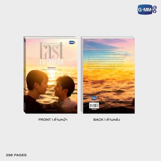 GMMTV - JIMMY SEA LAST TWILIGHT NOVEL 3rd EDITION (ENGLISH VERSION