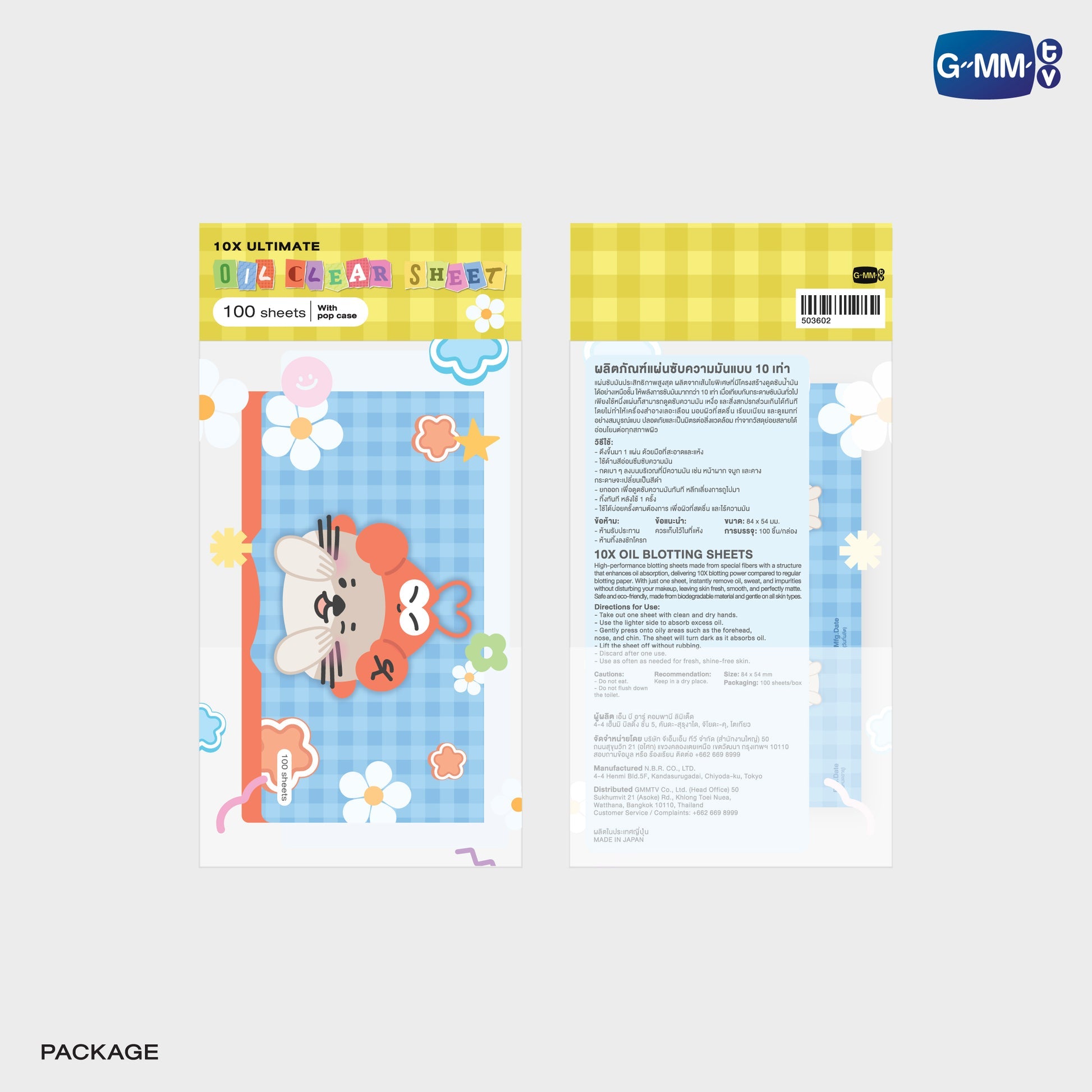 GMMTV POP-UP STORE IN OSAKA 2025 LYKN (Lykyou), TayNew (Polcasan), OffGun (Babii), KristSingto (KingMan), PondPhuwin (PermPoon), FirstKhaotung (YuzuMumu), JoongDunk (Jaidee), ForceBook (Tomafox), JimmySea (Avocean), WinnySatang (Samruay), BounPrem (Paody), EarthMix (Mr. Saturnworld), GeminiFourth (Look KhunNoo), GreatInn (Angelo), SeaKeen (Nong Nooong), PerthSanta (Domiia), WilliamEst (Wesley), JuniorMark (Jummo), JossGawin (Guinzly), MarkOhm (Momo), MilkLove (Muvmuv), Sky (Smyle), Nani (Neona) and Nanon (N