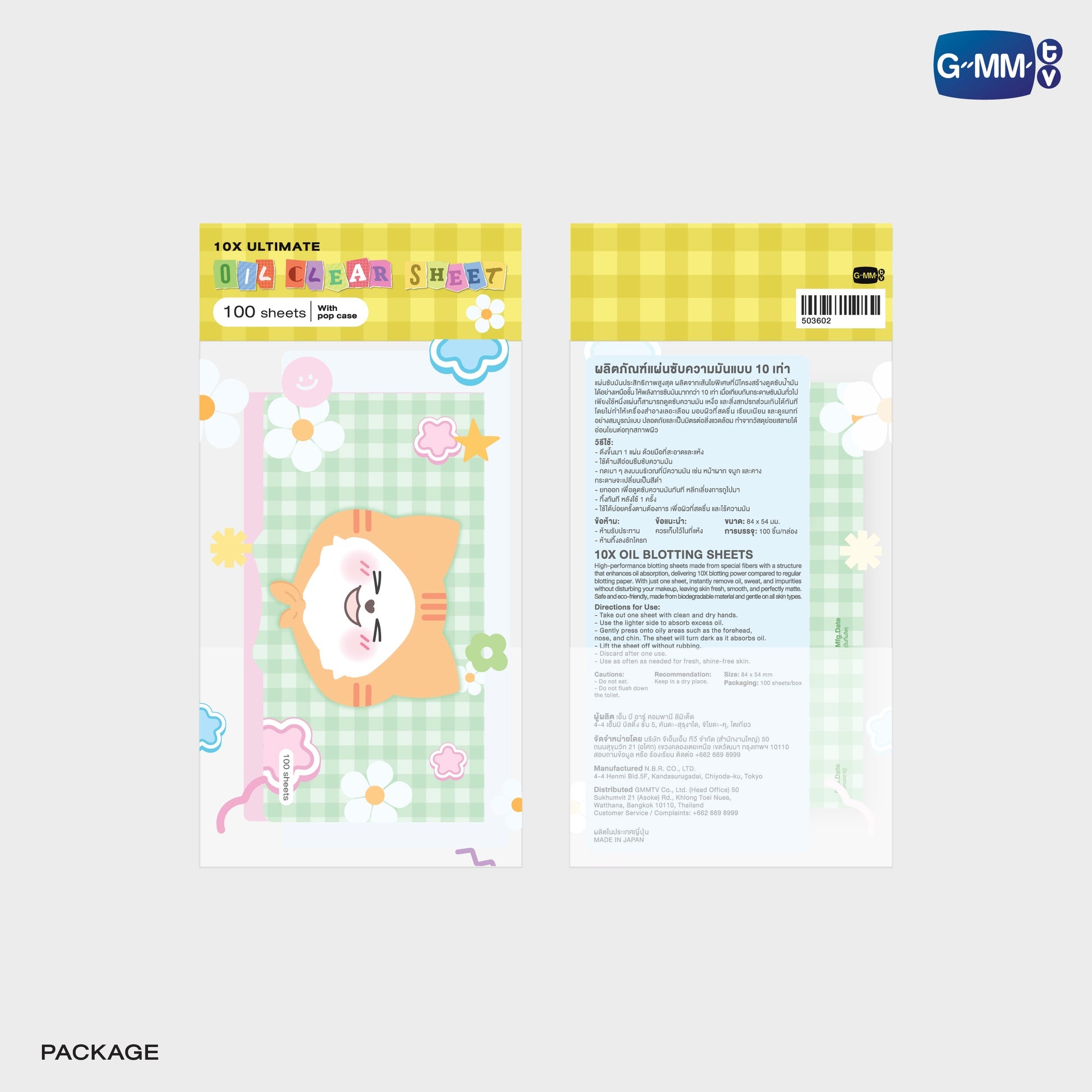 GMMTV POP-UP STORE IN OSAKA 2025 LYKN (Lykyou), TayNew (Polcasan), OffGun (Babii), KristSingto (KingMan), PondPhuwin (PermPoon), FirstKhaotung (YuzuMumu), JoongDunk (Jaidee), ForceBook (Tomafox), JimmySea (Avocean), WinnySatang (Samruay), BounPrem (Paody), EarthMix (Mr. Saturnworld), GeminiFourth (Look KhunNoo), GreatInn (Angelo), SeaKeen (Nong Nooong), PerthSanta (Domiia), WilliamEst (Wesley), JuniorMark (Jummo), JossGawin (Guinzly), MarkOhm (Momo), MilkLove (Muvmuv), Sky (Smyle), Nani (Neona) and Nanon (N