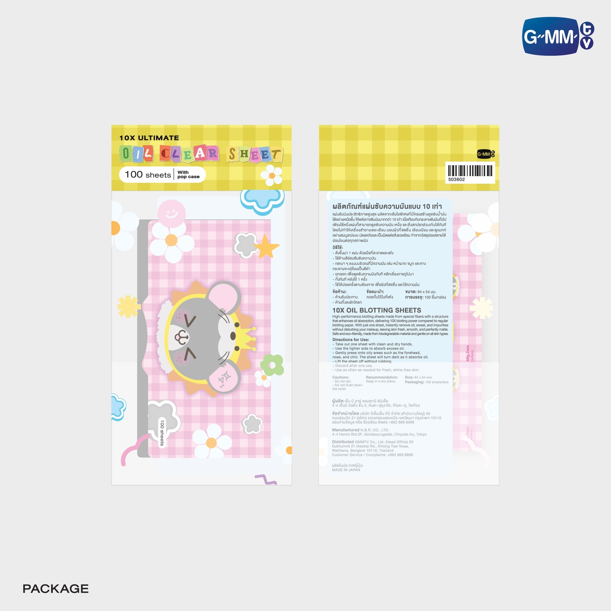 GMMTV POP-UP STORE IN OSAKA 2025 LYKN (Lykyou), TayNew (Polcasan), OffGun (Babii), KristSingto (KingMan), PondPhuwin (PermPoon), FirstKhaotung (YuzuMumu), JoongDunk (Jaidee), ForceBook (Tomafox), JimmySea (Avocean), WinnySatang (Samruay), BounPrem (Paody), EarthMix (Mr. Saturnworld), GeminiFourth (Look KhunNoo), GreatInn (Angelo), SeaKeen (Nong Nooong), PerthSanta (Domiia), WilliamEst (Wesley), JuniorMark (Jummo), JossGawin (Guinzly), MarkOhm (Momo), MilkLove (Muvmuv), Sky (Smyle), Nani (Neona) and Nanon (N