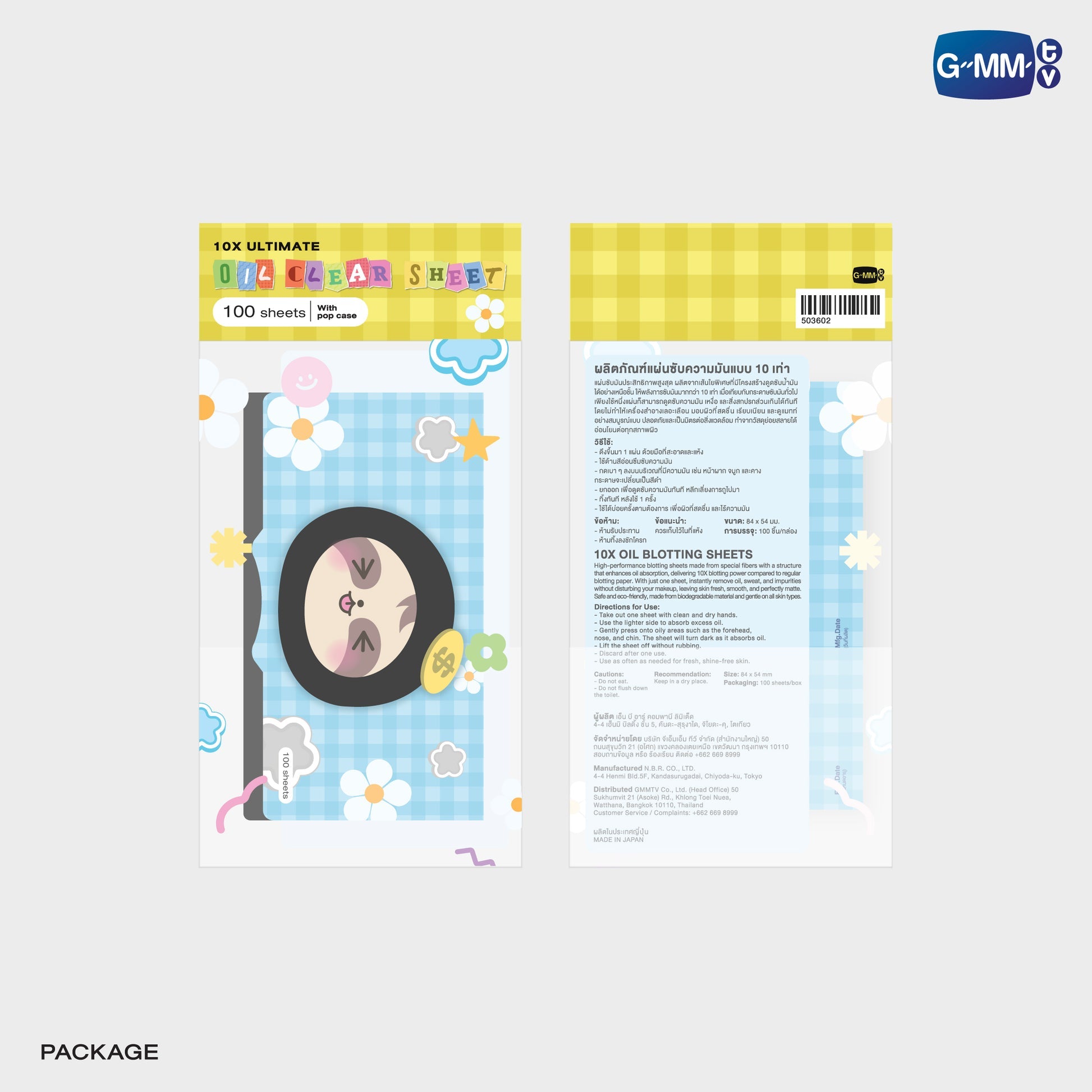 GMMTV POP-UP STORE IN OSAKA 2025 LYKN (Lykyou), TayNew (Polcasan), OffGun (Babii), KristSingto (KingMan), PondPhuwin (PermPoon), FirstKhaotung (YuzuMumu), JoongDunk (Jaidee), ForceBook (Tomafox), JimmySea (Avocean), WinnySatang (Samruay), BounPrem (Paody), EarthMix (Mr. Saturnworld), GeminiFourth (Look KhunNoo), GreatInn (Angelo), SeaKeen (Nong Nooong), PerthSanta (Domiia), WilliamEst (Wesley), JuniorMark (Jummo), JossGawin (Guinzly), MarkOhm (Momo), MilkLove (Muvmuv), Sky (Smyle), Nani (Neona) and Nanon (N