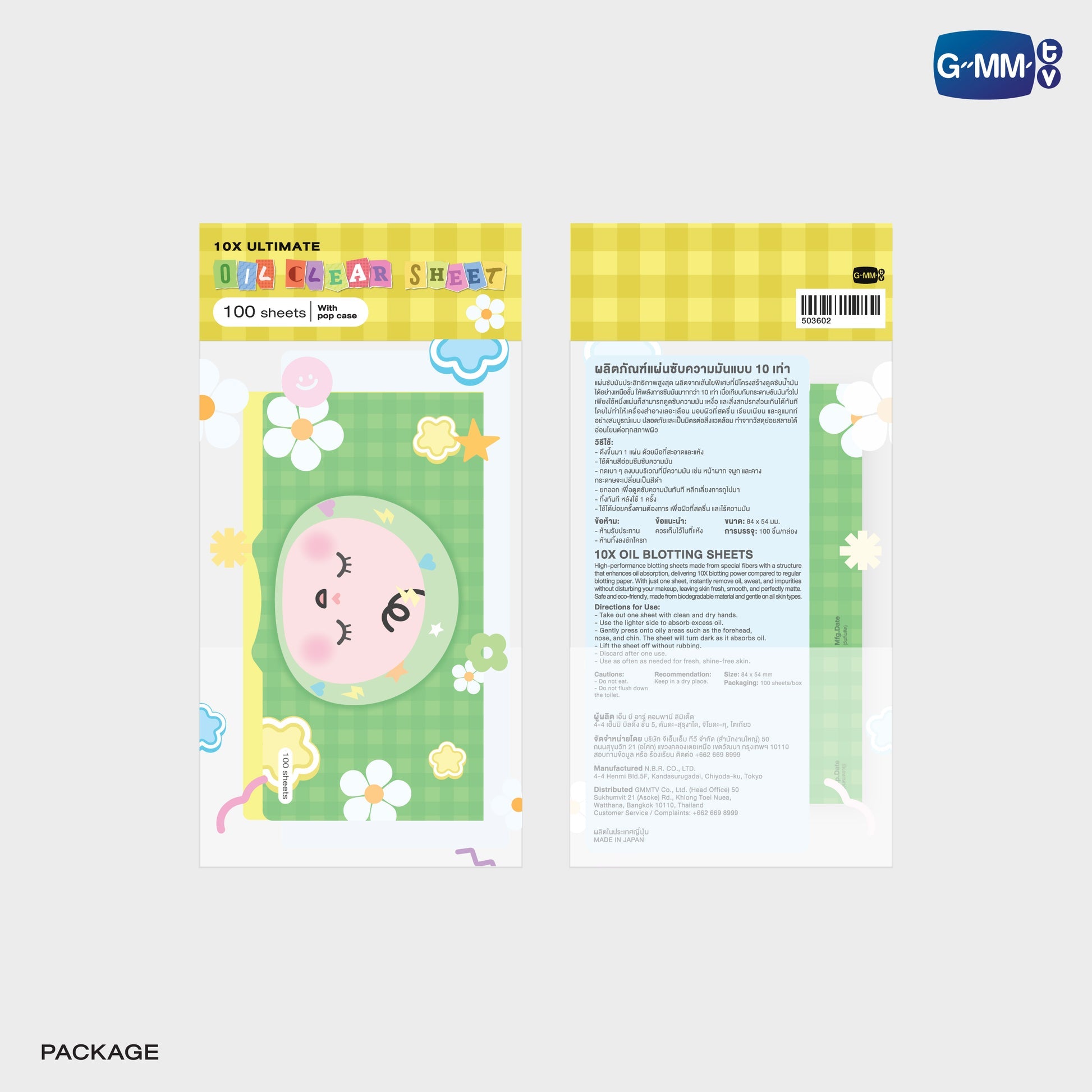 GMMTV POP-UP STORE IN OSAKA 2025 LYKN (Lykyou), TayNew (Polcasan), OffGun (Babii), KristSingto (KingMan), PondPhuwin (PermPoon), FirstKhaotung (YuzuMumu), JoongDunk (Jaidee), ForceBook (Tomafox), JimmySea (Avocean), WinnySatang (Samruay), BounPrem (Paody), EarthMix (Mr. Saturnworld), GeminiFourth (Look KhunNoo), GreatInn (Angelo), SeaKeen (Nong Nooong), PerthSanta (Domiia), WilliamEst (Wesley), JuniorMark (Jummo), JossGawin (Guinzly), MarkOhm (Momo), MilkLove (Muvmuv), Sky (Smyle), Nani (Neona) and Nanon (N