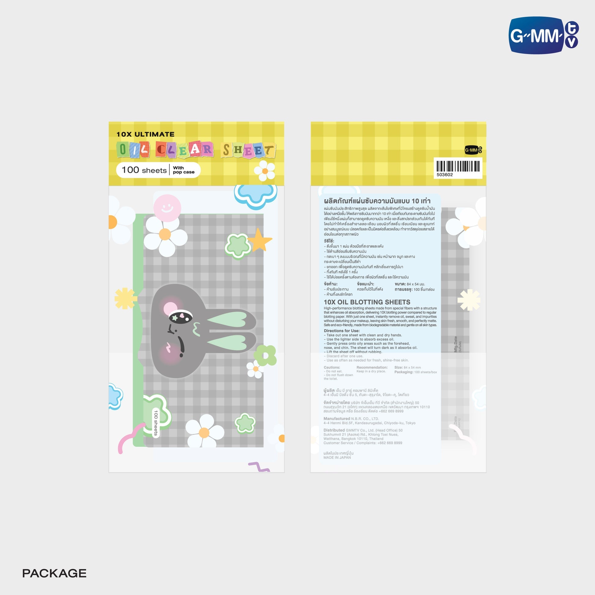 GMMTV POP-UP STORE IN OSAKA 2025 LYKN (Lykyou), TayNew (Polcasan), OffGun (Babii), KristSingto (KingMan), PondPhuwin (PermPoon), FirstKhaotung (YuzuMumu), JoongDunk (Jaidee), ForceBook (Tomafox), JimmySea (Avocean), WinnySatang (Samruay), BounPrem (Paody), EarthMix (Mr. Saturnworld), GeminiFourth (Look KhunNoo), GreatInn (Angelo), SeaKeen (Nong Nooong), PerthSanta (Domiia), WilliamEst (Wesley), JuniorMark (Jummo), JossGawin (Guinzly), MarkOhm (Momo), MilkLove (Muvmuv), Sky (Smyle), Nani (Neona) and Nanon (N