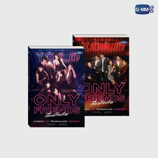 GMMTV Only Friends Novel 2nd Edition Set Thai Version book set novel BL romance drama Thai fiction paperback GMMTV official merchandise actors FirstKhaotung Khaotung Thanawat First Kanaphan JoongDunk JimmySea OffGun EarthMix ForceBook GeminiFourth TayNew BrightWin PerthChimon PondPhuwin My School President Love You Teacher webshop online store web shop pre-order limited edition EU UK Europe USA shipping international store fan merch collection gift store box set photobook DVD CD keychain doll collectible fa
