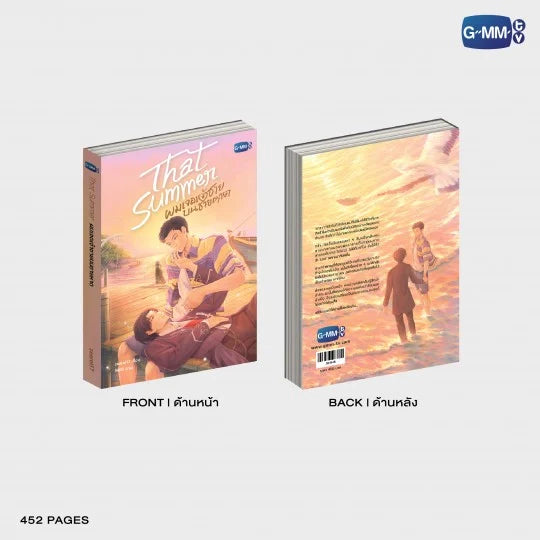 [PRE-ORDER] GMMTV - THAT SUMMER NOVEL (THAI VERSION)