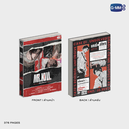 【PRE-ORDER】 GMMTV - MR. KILL NOVEL (THAI VERSION)