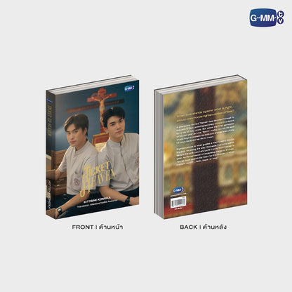 【PRE-ORDER】 GMMTV - TICKET TO HEAVEN NOVEL (ENGLISH VERSION)