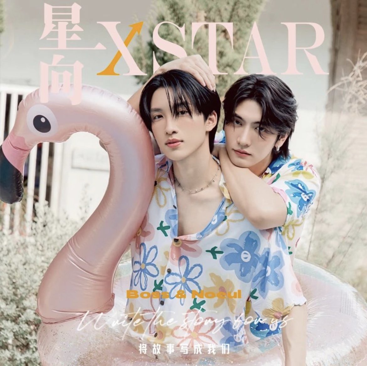 [PRE-ORDER] 星向XSTAR Magazine x BossNoeul