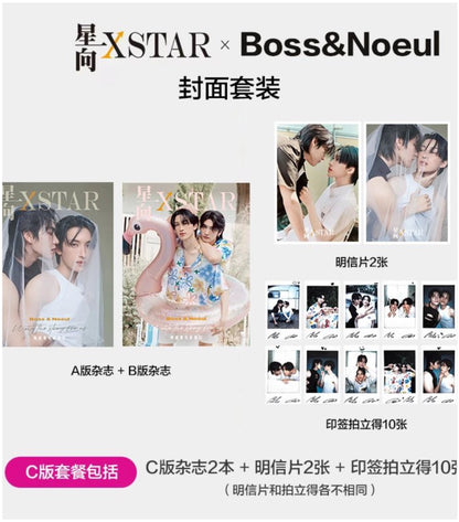 [PRE-ORDER] 星向XSTAR Magazine x BossNoeul