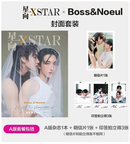 [PRE-ORDER] 星向XSTAR Magazine x BossNoeul