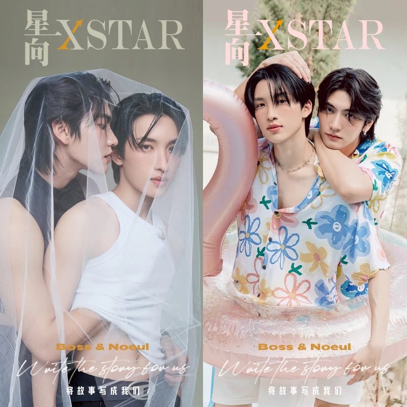 [PRE-ORDER] 星向XSTAR Magazine x BossNoeul