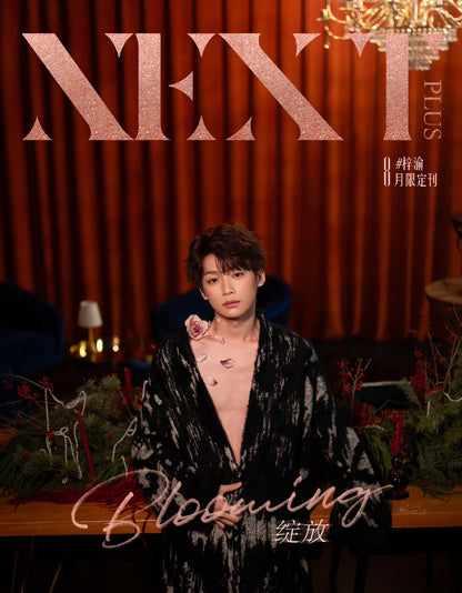 [PRE-ORDER] ZiYu 梓渝 x NEXT Magazine Aug 2025 (Revenged Love)