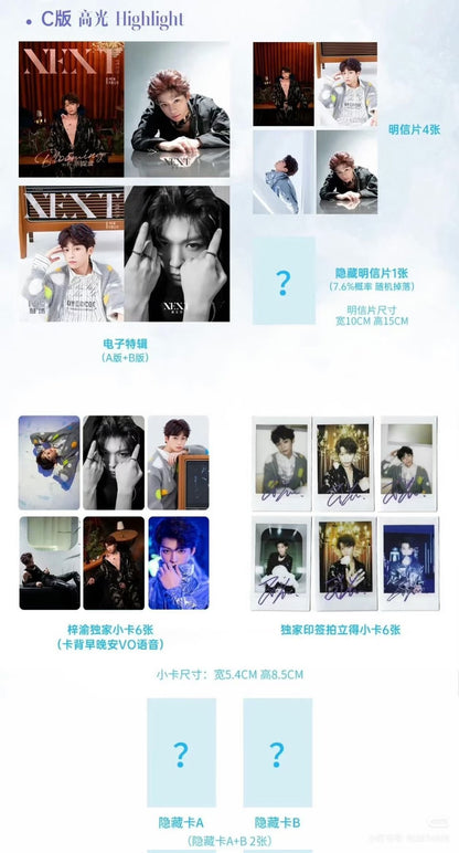 [PRE-ORDER] ZiYu 梓渝 x NEXT Magazine Aug 2025 (Revenged Love)