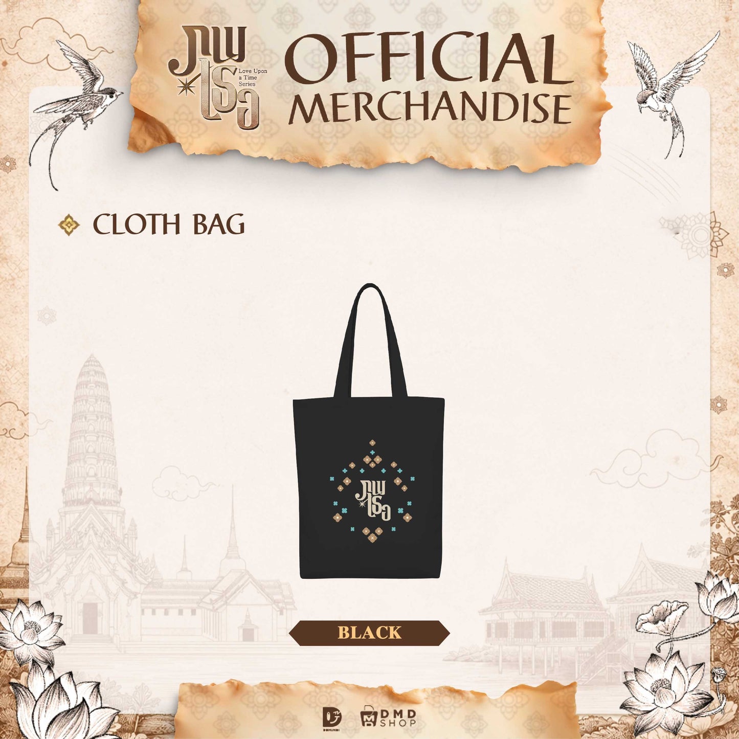 GMMTV Thai BL drama romance series webshop online store official merchandise actors PondPhuwin FirstKhaotung JoongDunk JimmySea OffGun EarthMix ForceBook GeminiFourth TayNew BrightWin PerthChimon My School President Only Friends Love You Teacher fan merch photobook box set DVD CD keychain doll collectible gift store EU UK Europe USA shipping international store
