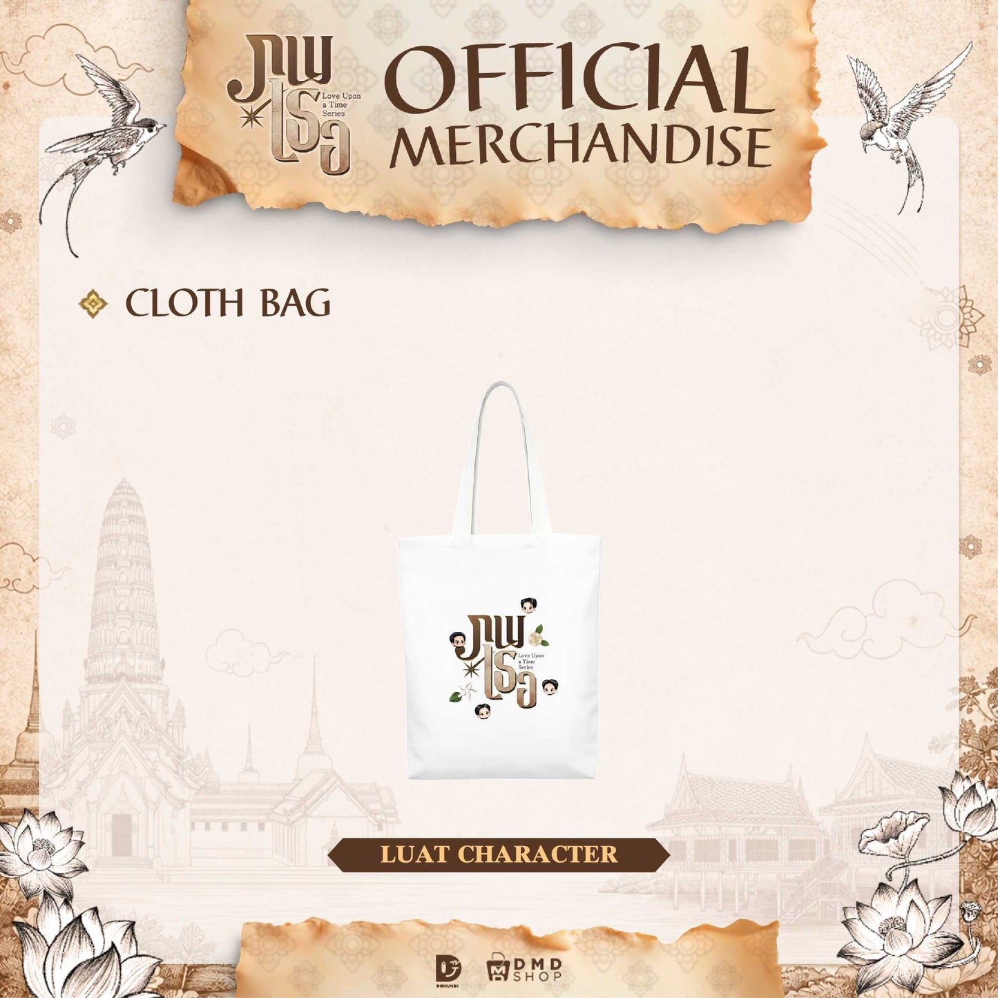 GMMTV Thai BL series shop official merchandise webshop online store romance drama actors PondPhuwin FirstKhaotung JoongDunk JimmySea OffGun EarthMix ForceBook GeminiFourth TayNew BrightWin PerthChimon Only Friends Love You Teacher My School President fan merch box set photobook DVD CD keychain doll collectible international store EU UK USA shipping
