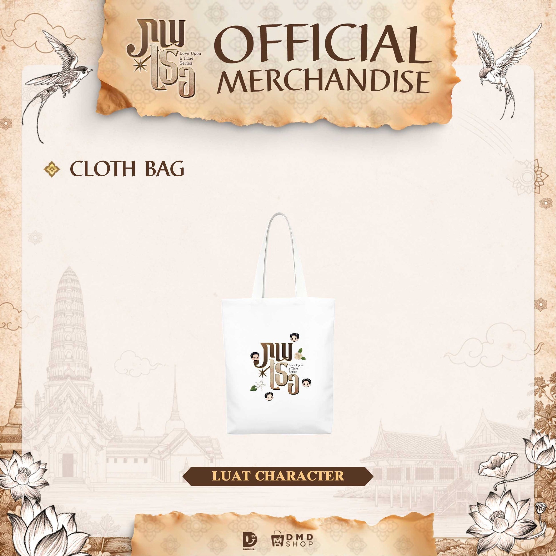 GMMTV Thai BL series shop official merchandise webshop online store romance drama actors PondPhuwin FirstKhaotung JoongDunk JimmySea OffGun EarthMix ForceBook GeminiFourth TayNew BrightWin PerthChimon Only Friends Love You Teacher My School President fan merch box set photobook DVD CD keychain doll collectible international store EU UK USA shipping
