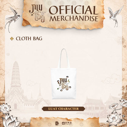 GMMTV Thai BL series shop official merchandise webshop online store romance drama actors PondPhuwin FirstKhaotung JoongDunk JimmySea OffGun EarthMix ForceBook GeminiFourth TayNew BrightWin PerthChimon Only Friends Love You Teacher My School President fan merch box set photobook DVD CD keychain doll collectible international store EU UK USA shipping
