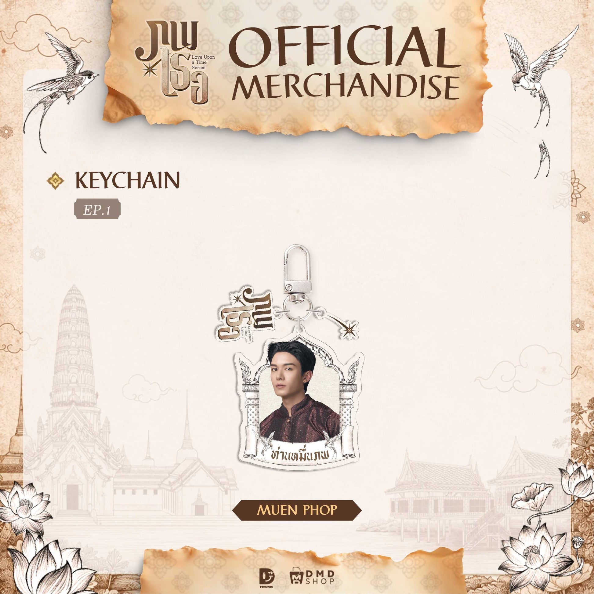 GMMTV Thai BL series shop official merchandise webshop online store romance drama actors PondPhuwin FirstKhaotung JoongDunk JimmySea OffGun EarthMix ForceBook GeminiFourth TayNew BrightWin PerthChimon Only Friends Love You Teacher My School President fan merch box set photobook DVD CD keychain doll collectible international store EU UK USA shipping
