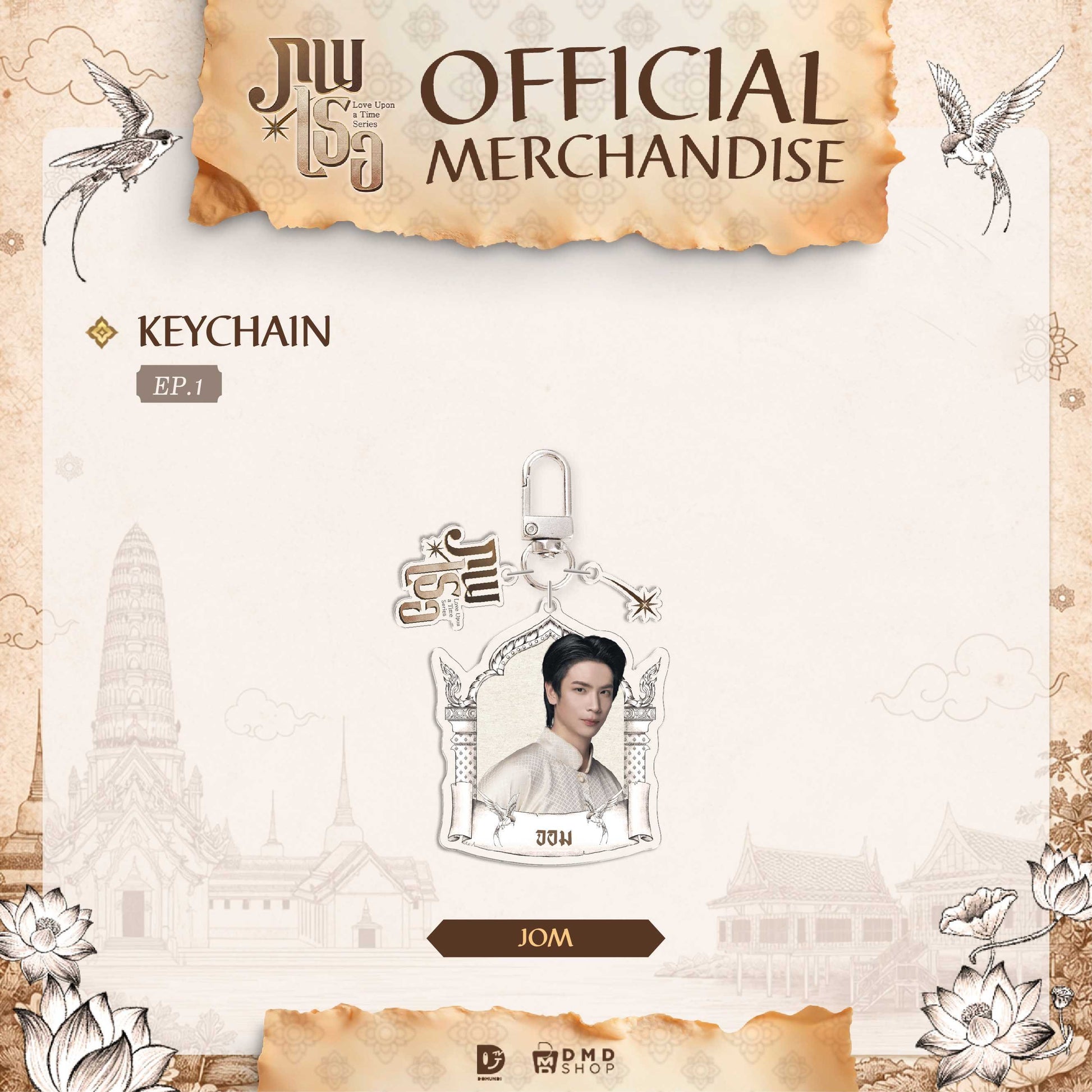GMMTV Thai BL drama romance series webshop online store official merchandise actors PondPhuwin FirstKhaotung JoongDunk JimmySea OffGun EarthMix ForceBook GeminiFourth TayNew BrightWin PerthChimon My School President Only Friends Love You Teacher fan merch photobook box set DVD CD keychain doll collectible gift store EU UK Europe USA shipping international store
