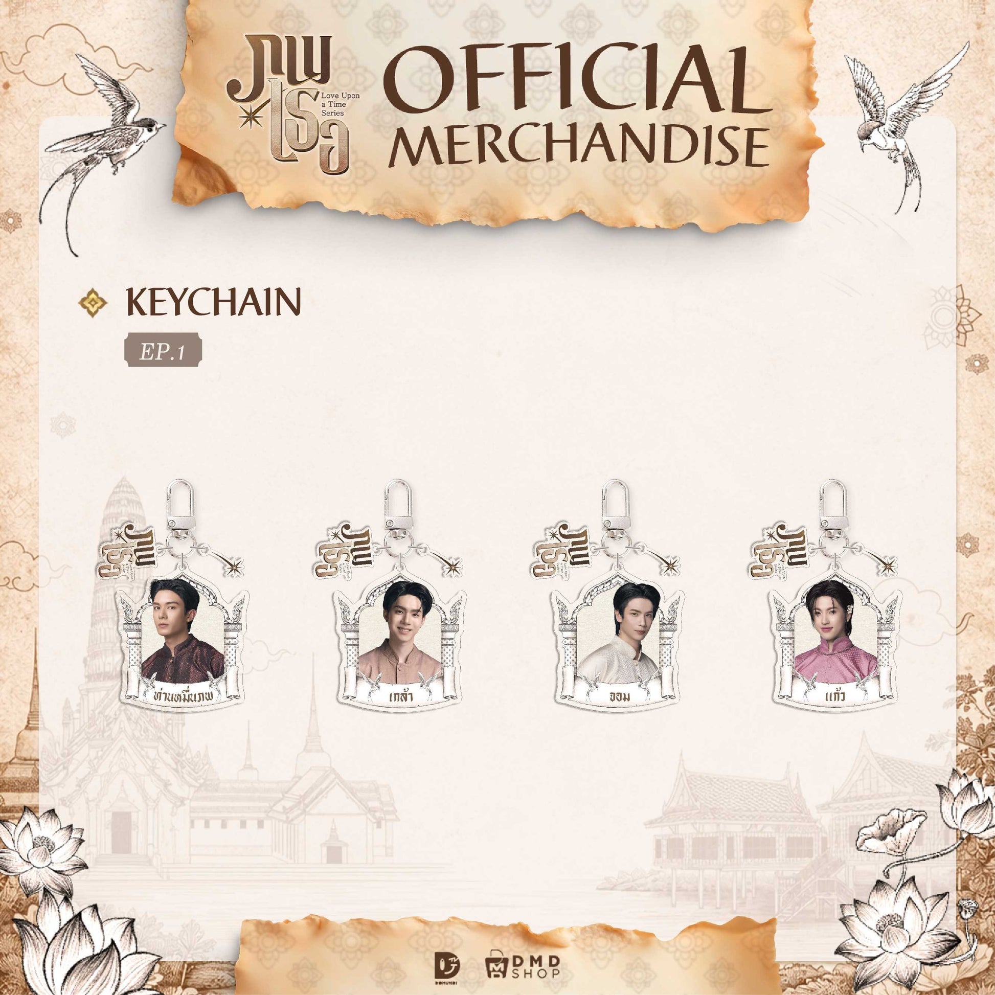 DMD Domundi Love Upon A Time Official Merchandise Keychain EP 1 keychain charm keyring collectible keychain merch GMMTV style Thai BL series DMD entertainment Domundi actors BL couple content romance drama fan merch collection photobook companion item event merchandise fan meeting goods collectible charm keychain accessory bag charm keyring figure keychain limited edition pre-order webshop online store web shop official merchandise fan merch collection gift store EU UK Europe USA shipping international stor