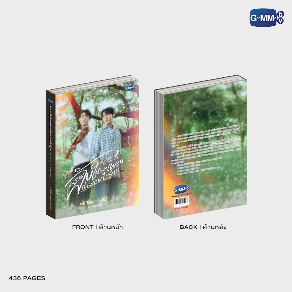 GMMTV Thai BL series shop official merchandise webshop online store romance drama actors PondPhuwin FirstKhaotung JoongDunk JimmySea OffGun EarthMix ForceBook GeminiFourth TayNew BrightWin PerthChimon Only Friends Love You Teacher My School President fan merch box set photobook DVD CD keychain doll collectible international store EU UK USA shipping
