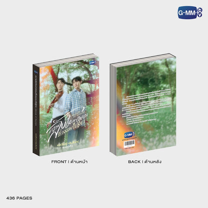 GMMTV Thai BL series shop official merchandise webshop online store romance drama actors PondPhuwin FirstKhaotung JoongDunk JimmySea OffGun EarthMix ForceBook GeminiFourth TayNew BrightWin PerthChimon Only Friends Love You Teacher My School President fan merch box set photobook DVD CD keychain doll collectible international store EU UK USA shipping
