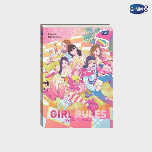 [PRE-ORDER] GMMTV - GIRL RUES NOVEL (THAI VERSION)  milklove namtanfilm viewmim muvmuv lunar any GL 