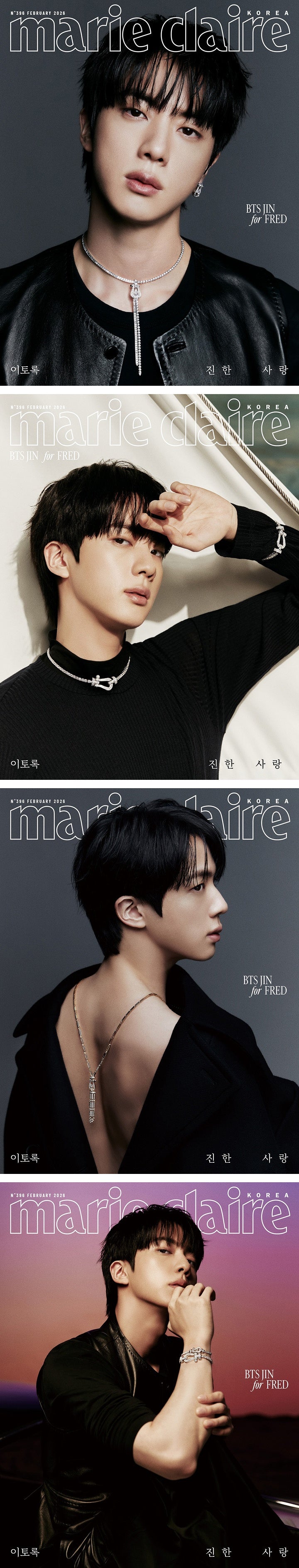 BTS Jin x Marie Claire Korea (2026.02)